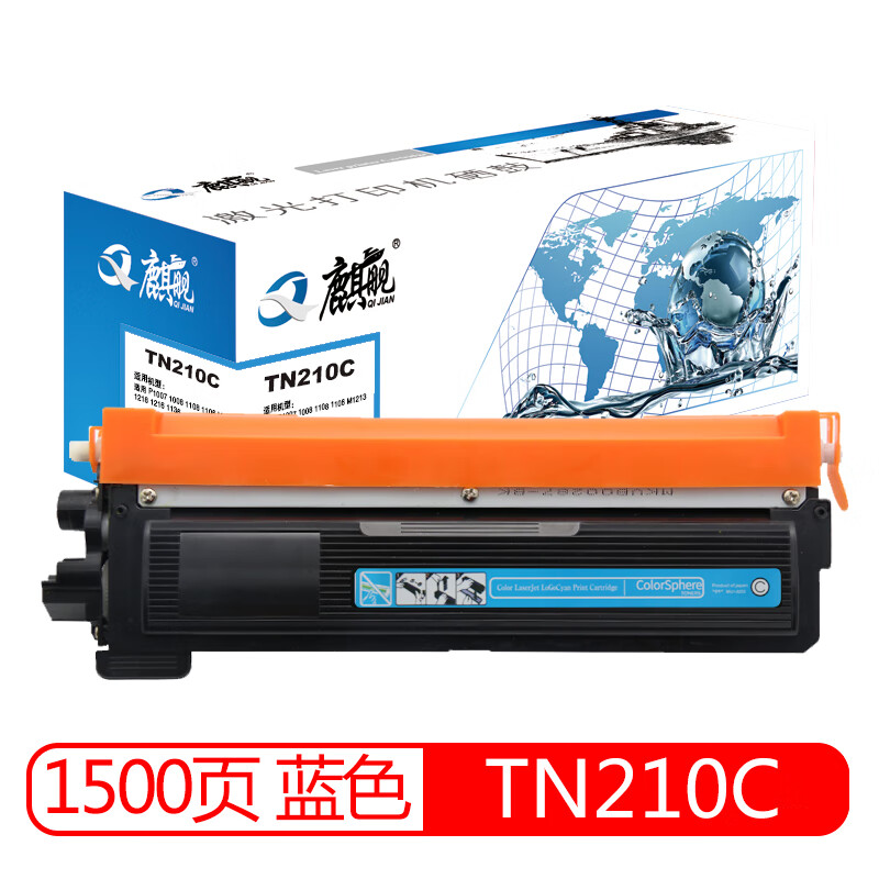 麒舰 TN210C粉盒 蓝色 适用兄弟DCP9010CN MFC9120CN MFC9320CW HL3040 HL3070CW 打印机硒鼓