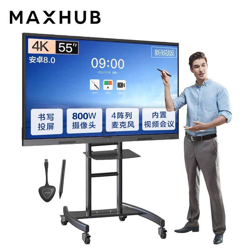 MAXHUB会议平板 V5新锐版55英寸视频会议套装 电子白板教学会议平板一体机 (EC55CAB+传屏器+笔+ST38支架)