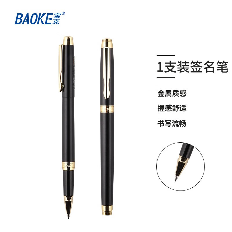 宝克（BAOKE）1PC109 绅宝签名笔商务中性笔 0.7mm 黑色