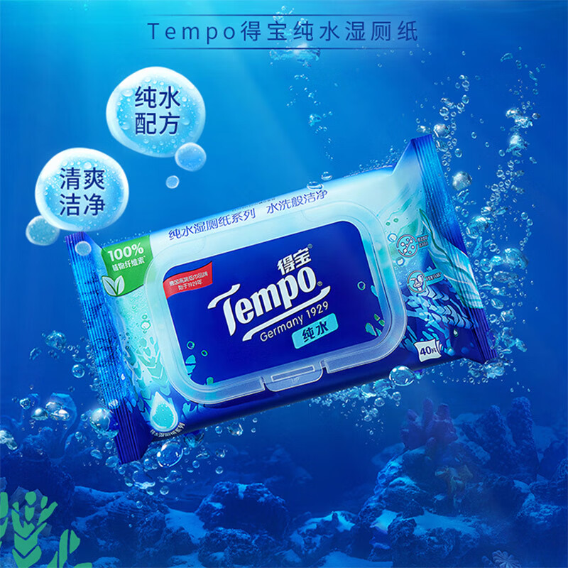 得宝(Tempo) 湿厕纸 深澈水感厕所湿巾家庭装140片（40片*3包+10片*2包）清
