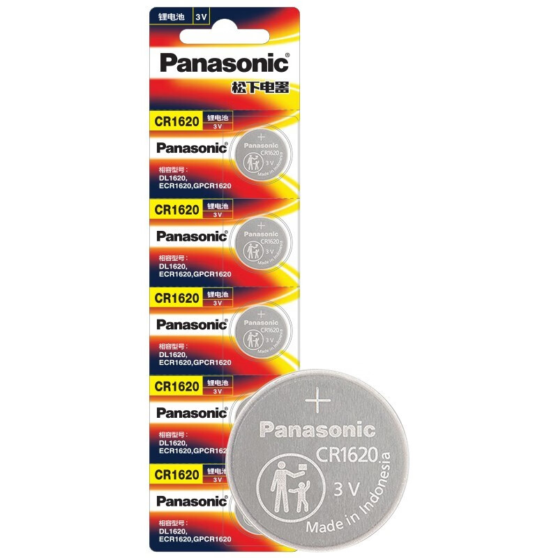 松下（Panasonic）CR1620进口纽扣电池电子3V适用于汽车钥匙遥控器CR1620 1粒装每卡（5卡装）