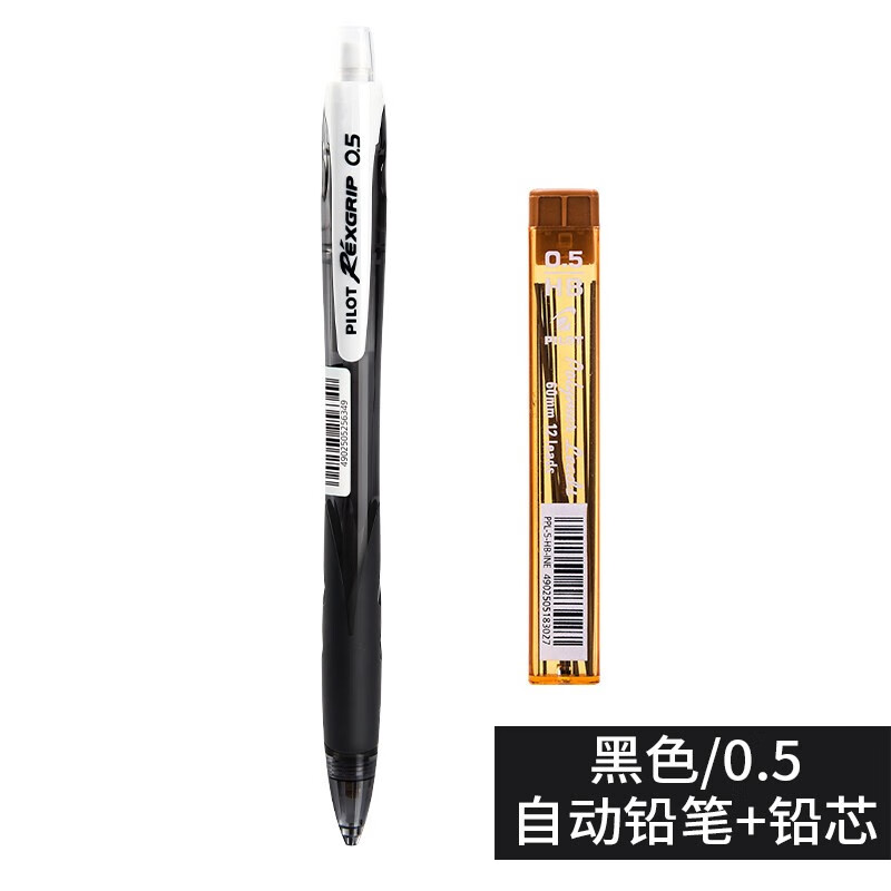 日本百乐（PILOT）自动铅笔0.5彩色杆小学生活动铅笔带橡皮擦头 黒杆(送铅芯)HRG10RB5原装进口（10个装）