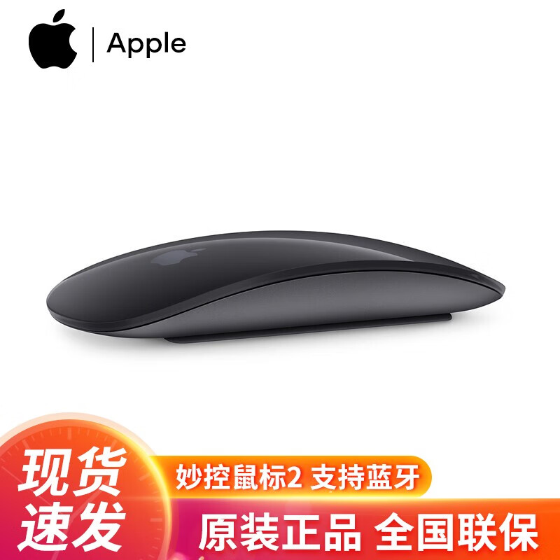 Apple 苹果鼠标原装 Magic Mouse 2代 妙控无线蓝牙鼠标二代鼠标 深空灰色