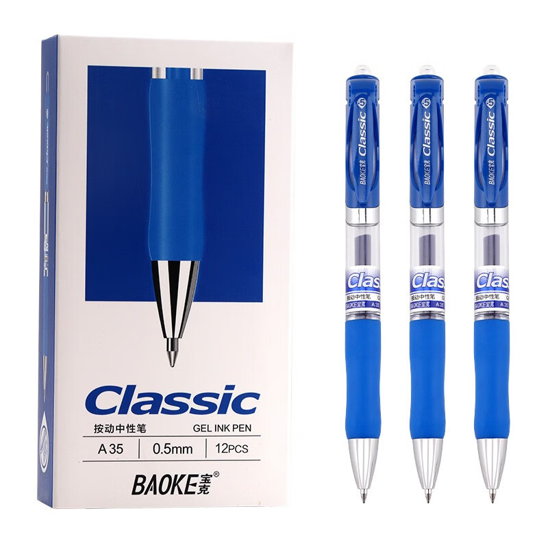 宝克（BAOKE）A35 0.5mm蓝色按动中性笔办公签字笔 子弹头水笔12支/盒【5盒装】
