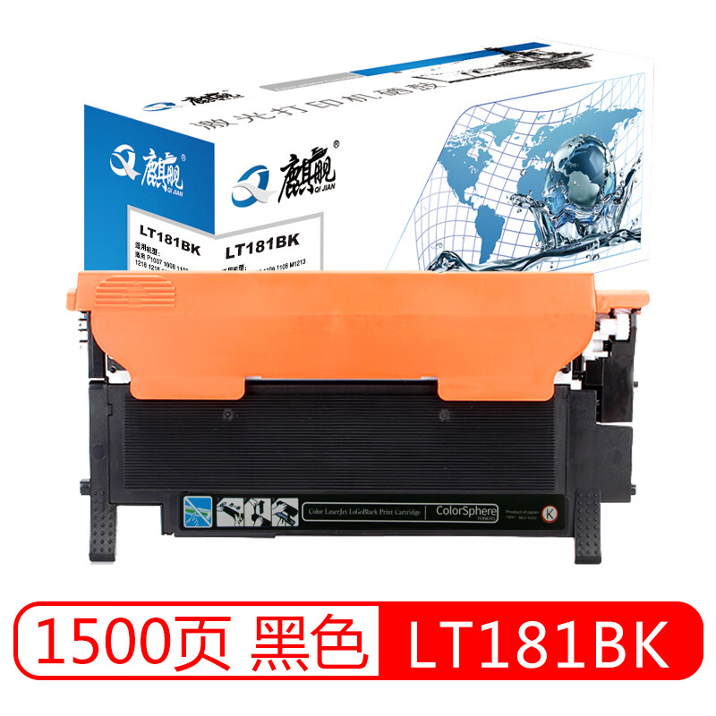 麒舰 LT181BK 黑色硒鼓 适用联想 Lenovo CS1811粉盒LT181硒鼓CS1811打印机墨盒1811墨粉盒