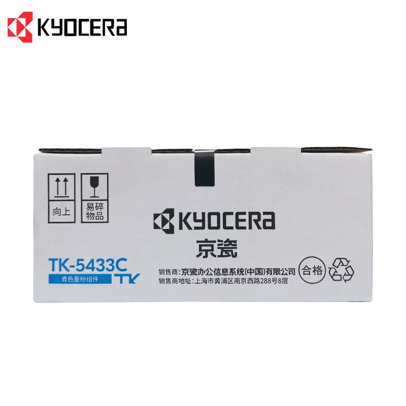 京瓷（KYOCERA）TK-5433原装耗材墨粉墨盒（适用于PA2100cx/PA2100