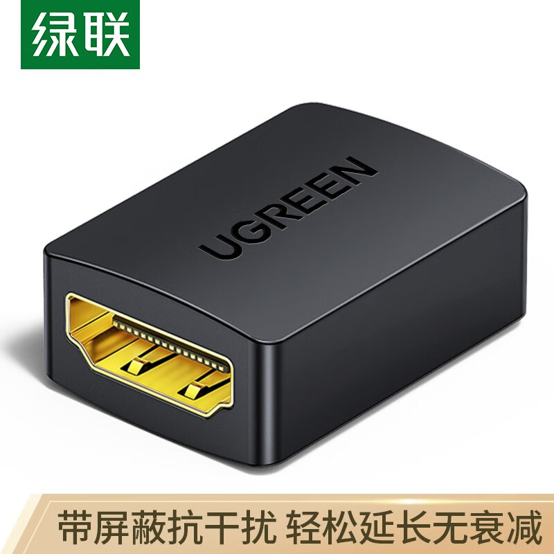 绿联（UGREEN）HDMI延长器转接头 母对母高清连接头2.0版 HDMI线对接头直通头