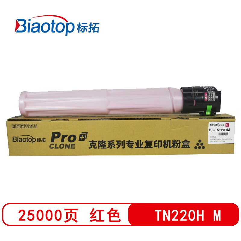 标拓 (Biaotop) TN220大容量红色墨粉筒适用柯美bizhub C221/281/C7122/C7128复印机 克隆系列