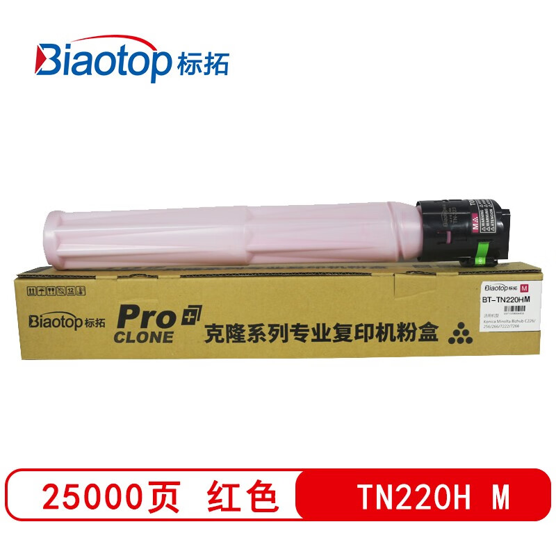 标拓 (Biaotop) TN220大容量红色墨粉筒适用柯美...