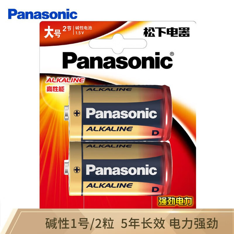 松下（Panasonic）1号大号D型LR20碱性电池2节1.5VLR20BCH/2B（五卡装）