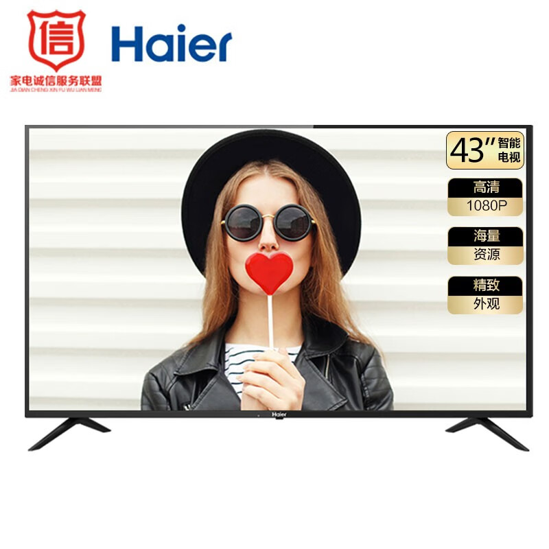 海尔（Haier）LE43M31 43英寸全高清智能网络LED平板液晶电视（黑色）
