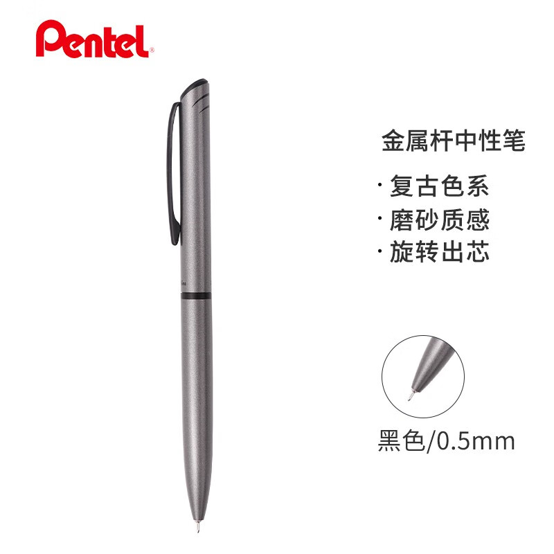 派通（Pentel）0.5速干中性笔商务签字笔金属杆水笔针管笔旋转出芯 BLN2505 复