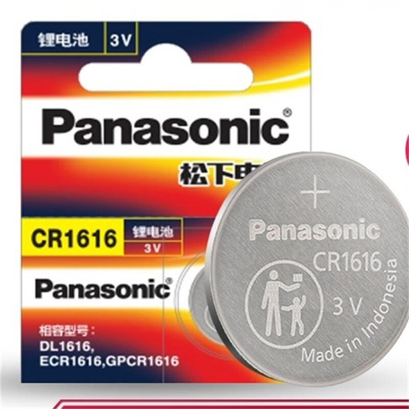 松下（Panasonic）CR1616进口纽扣电池电子3V适用汽车钥匙遥控器CR1616 1粒装每卡（5卡装）