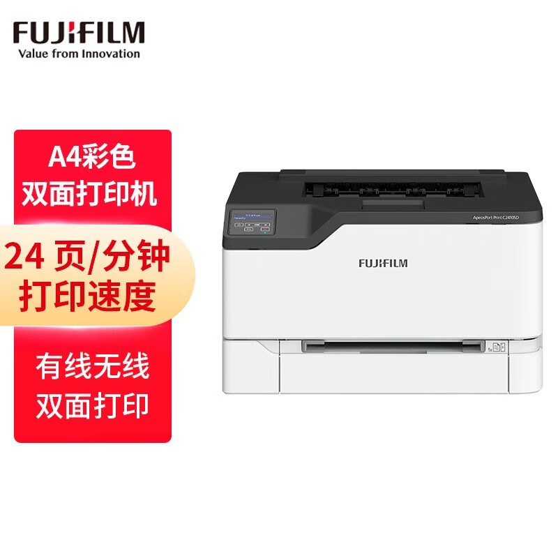 富士胶片（FUJIFILM）Apeos Print C2410SD 彩色有线无线双面打印机
