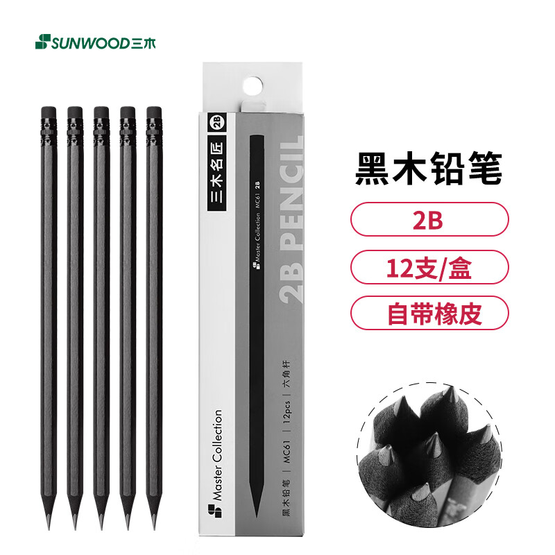三木(SUNWOOD) 名匠系列 12支2B六角杆黑木铅笔/考试涂卡/绘图/书写笔 MC6