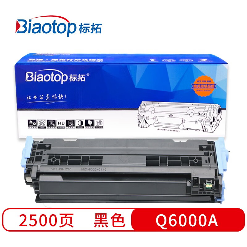 标拓 (Biaotop) Q6000A黑色硒鼓适用惠普160...