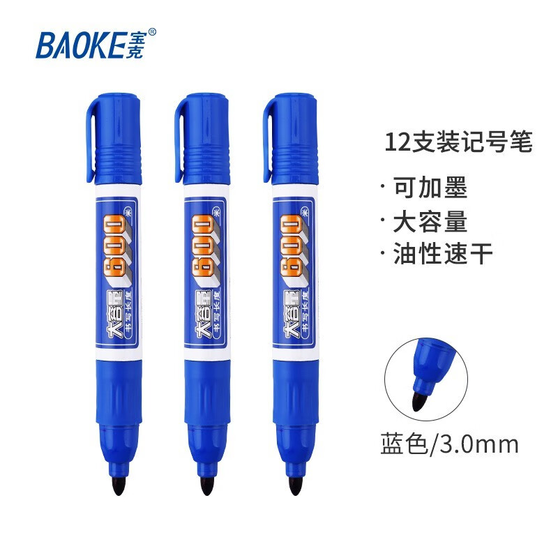 宝克（BAOKE）MP270蓝色粗头油性速干记号笔大头笔 12支/盒【3盒装】