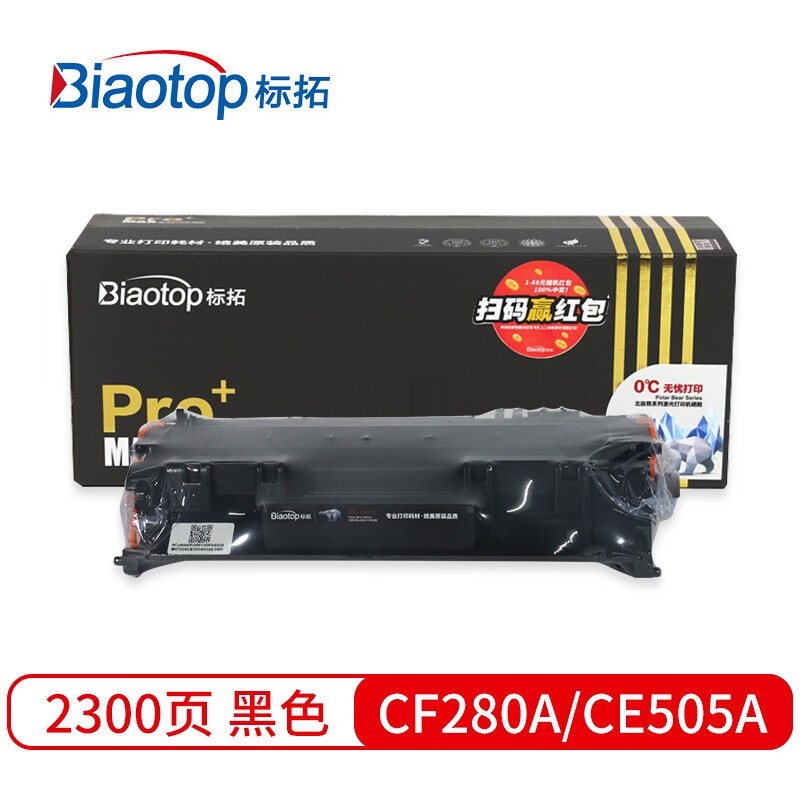 标拓 (Biaotop) CF280A/CE505A硒鼓适用惠普P2035/2055/Pro 400 M425/M401打印机 Pro+MAX版