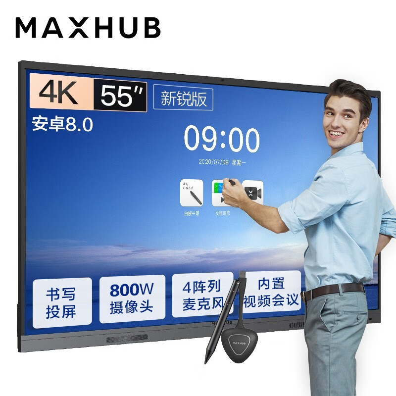 MAXHUB视频会议大屏解决方案55英寸会议平板3件套装 教学企业智慧屏办公一体机(EC55CAB+传屏器+智能笔)