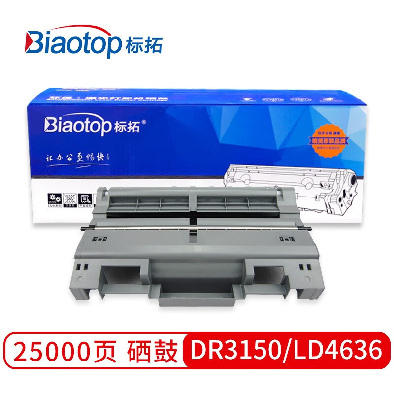 标拓 (Biaotop) DR3150/LD4636硒鼓架适...