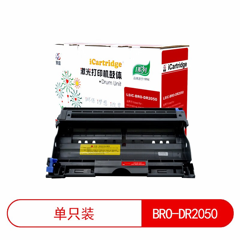 莱盛 LSIC-BRO-TN2050 适用于 BROTHER HL-2040/2045/2070N/2075N FAX-2820/2920 DCP-7010