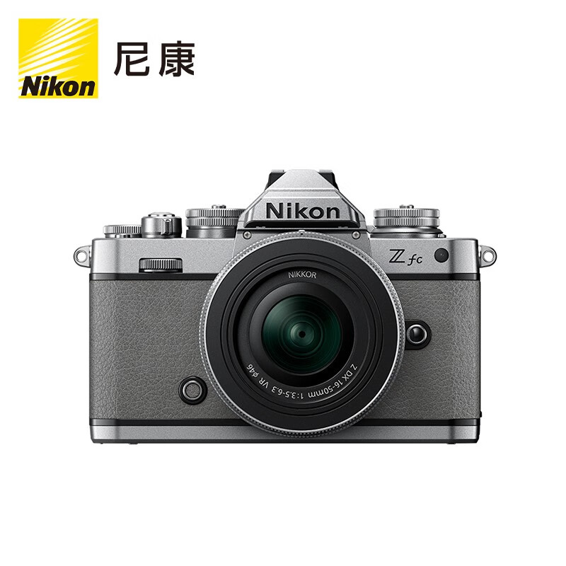 尼康 Nikon Z fc 数码相机套机（Z DX 16-50mm f/3.5-6.3 V