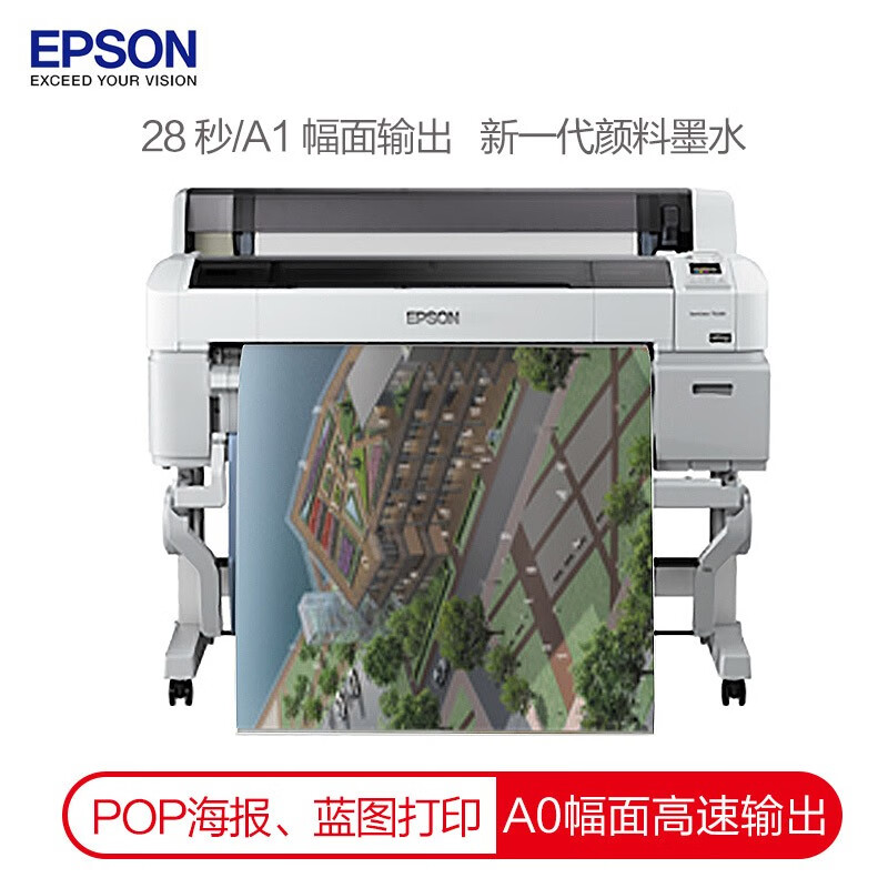 爱普生（EPSON）SC-T5280 A0+ 36英寸CAD工程图纸打印机 大幅面写真喷绘机 蓝图红章彩图绘图仪