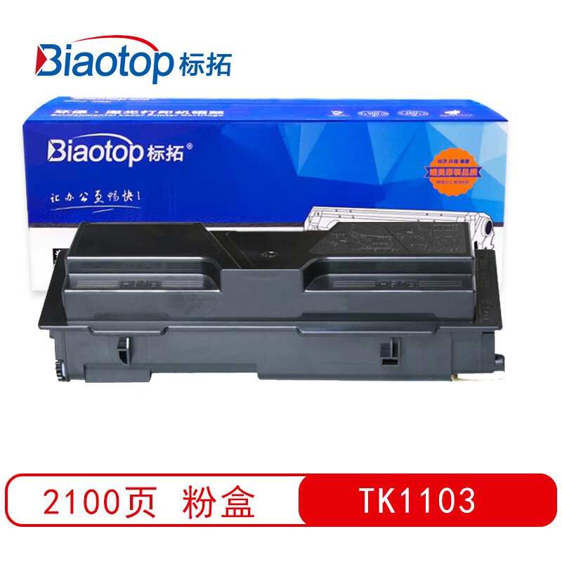 标拓 (Biaotop) TK1103粉盒适用京瓷FS1110/1024/1124MFP打印机
