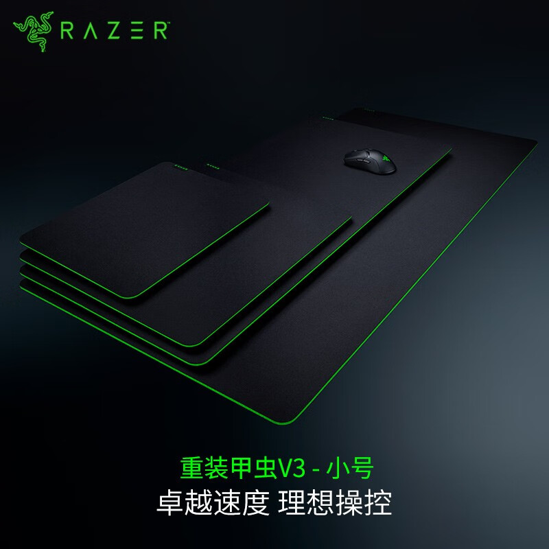 雷蛇（Razer） 重装甲虫V3 -M号 游戏鼠标垫