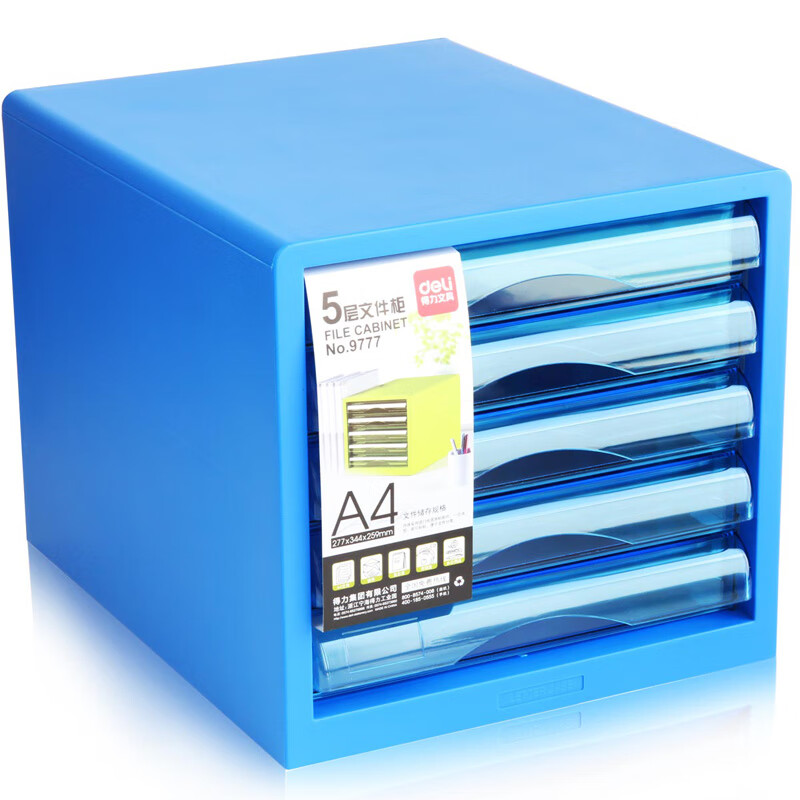 得力（deli） 资料柜四层/五层文件柜 带锁 桌面收纳柜文具柜办公文具用品 9777蓝色（1个）