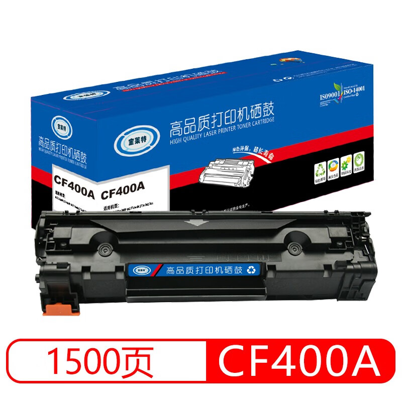 宝莱特 CF400A 黑色硒鼓 适用惠普HP 201A 252 M252N M252DN M252DW M277 M277N M277DW M274n打印机墨粉盒