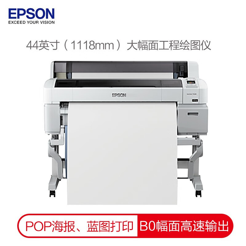 爱普生（EPSON）SC-T7280 B0+ 44英寸CAD工程图纸打印机 大幅面写真喷绘