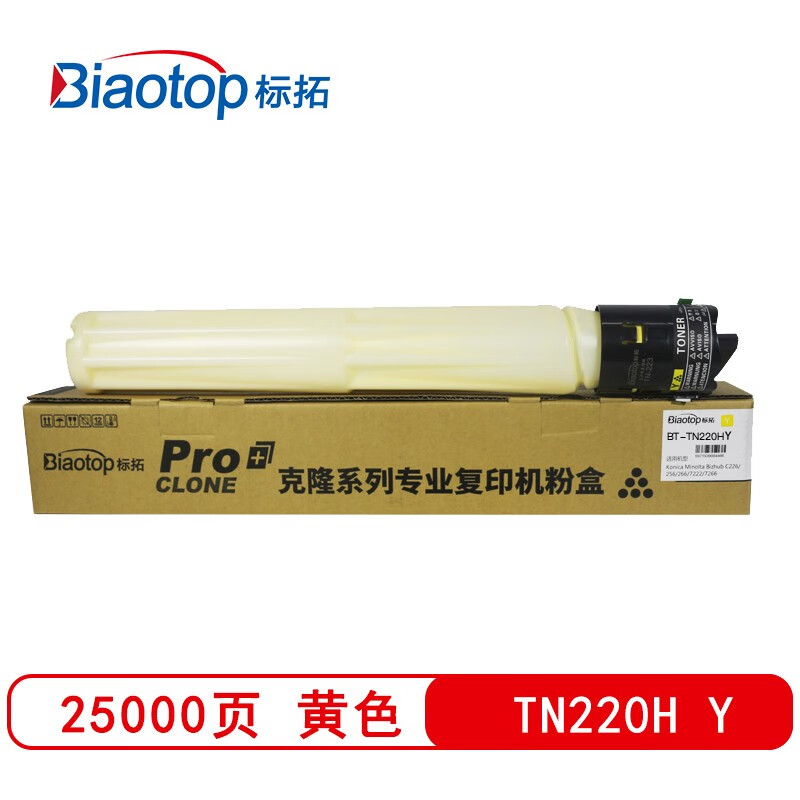 标拓 (Biaotop) TN220大容量黄色墨粉筒适用柯美bizhub C221/281/C7122/C7128复印机 克隆系列