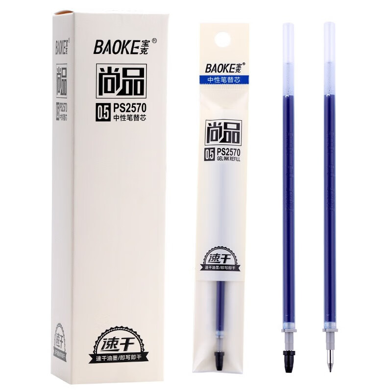 宝克（BAOKE）PS2570 蓝色0.5mm速干中性笔替芯 子弹头笔芯 20支/盒【2盒装】