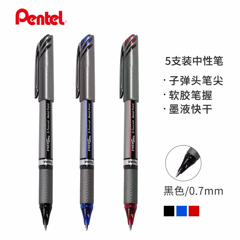 派通（Pentel）0.7速干中性笔签字笔学生考试专用水笔BL27黑色/5支装