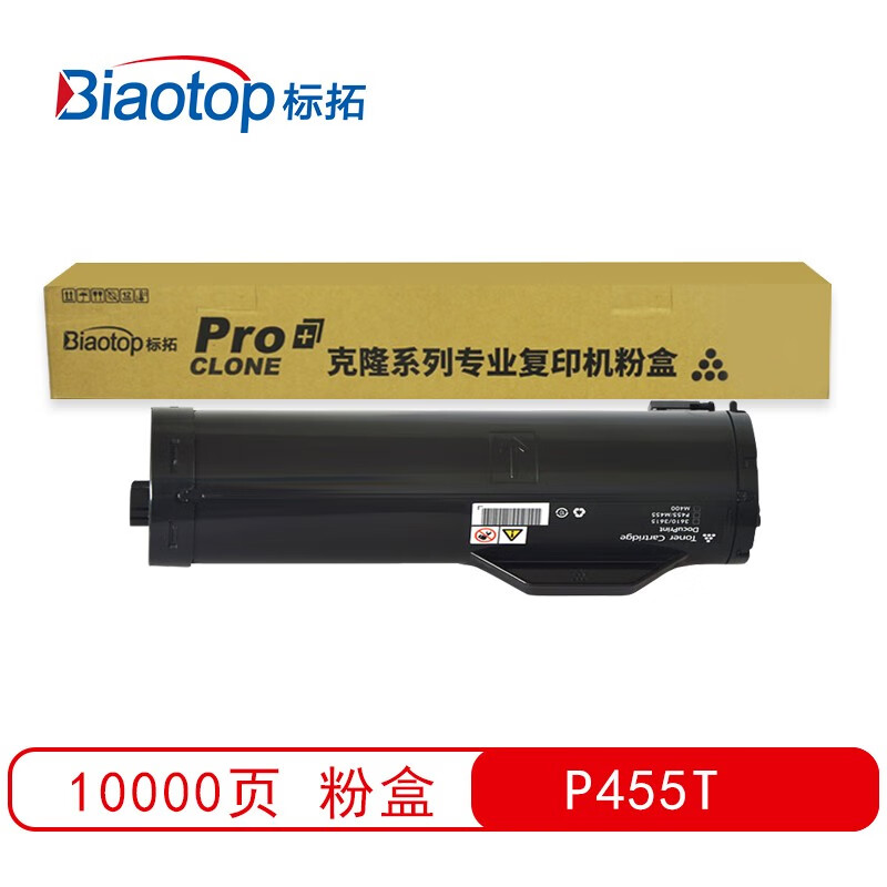 标拓 (Biaotop) P455T黑色粉盒适用施乐Phaser P455d/M455df复印机 克隆系列