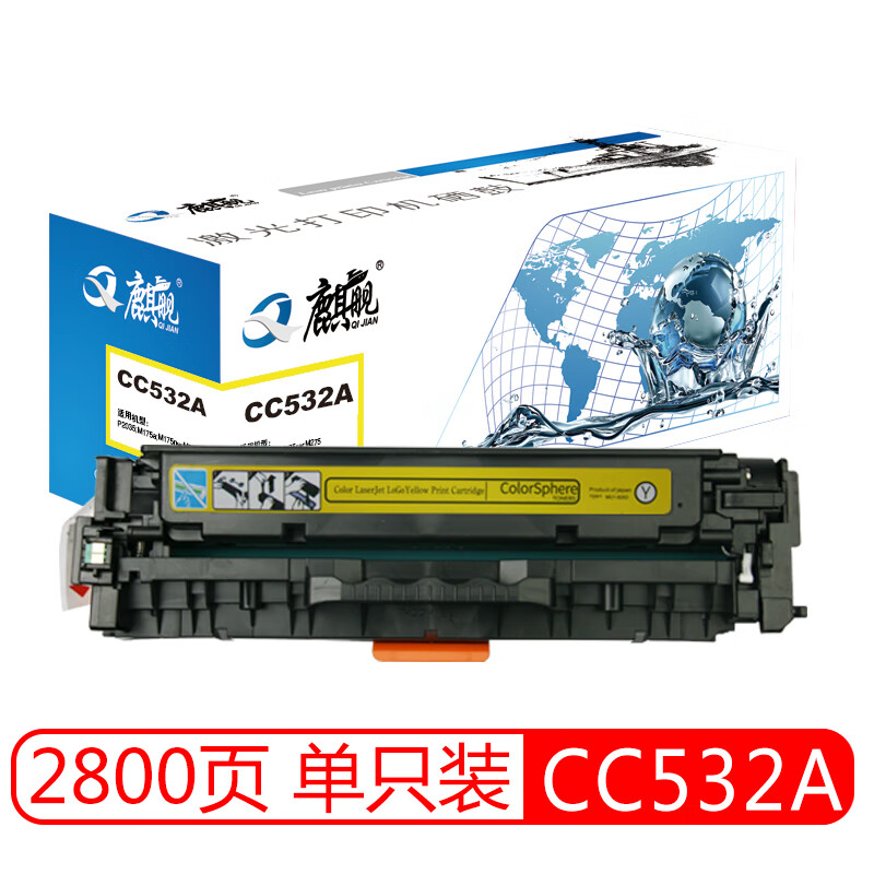 麒舰 CC532A 黄色硒鼓 适用惠普HP CP2020 2025X 2025N 2025DN CM2320NF 佳能MF8350cdn 7680cx打印机粉盒