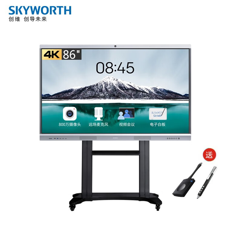 创维 skyworth 会议平板 86英寸智能触摸一体机电子白板 无线传屏投影 视频会议电