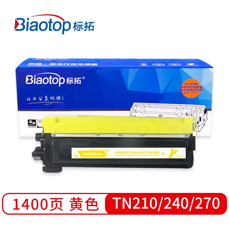 标拓 (Biaotop) TN210/240/270黄色粉盒适用兄弟HL3040CN 3070 9120CN 9320CW打印机 畅蓝系列