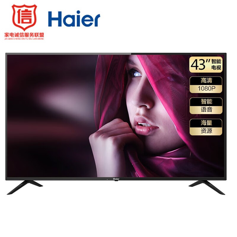 海尔（Haier）LE43A51J 43英寸 全高清 智能语音 网络LED平板液晶电视16