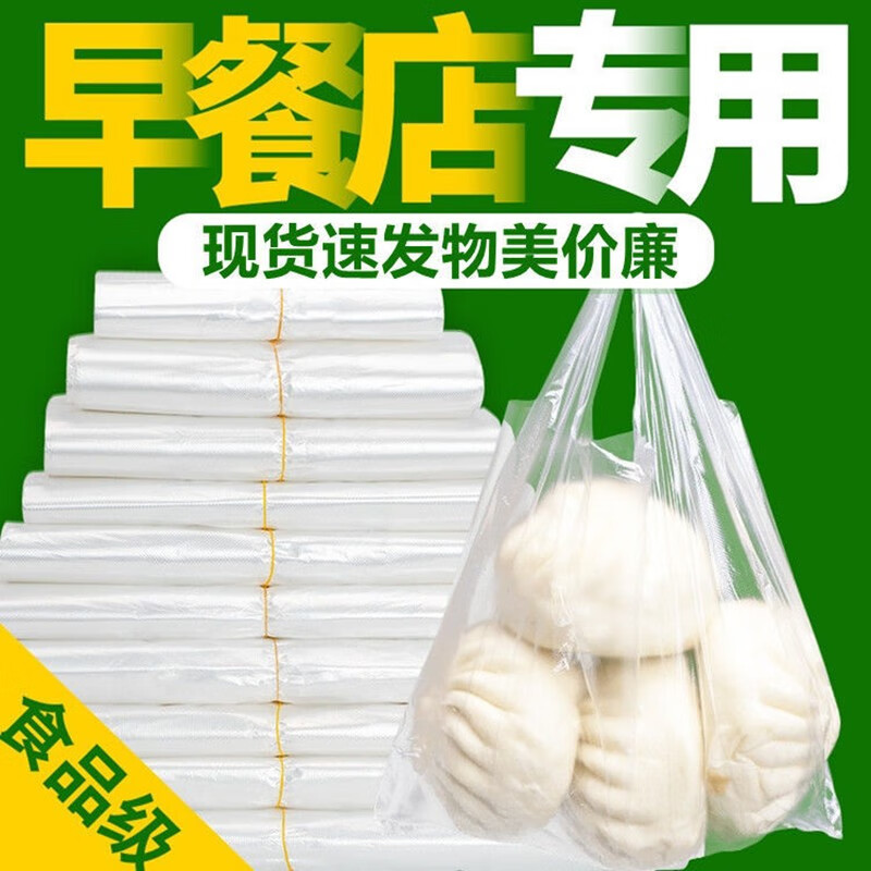 白色食品袋塑料袋中号20*30cm 中厚50只