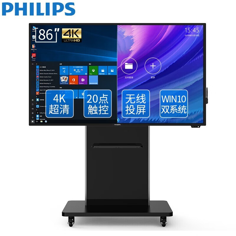 飞利浦（PHILIPS）商用触摸大屏 无线投屏电视 商用触摸液晶电视机 电子白板 触控一体
