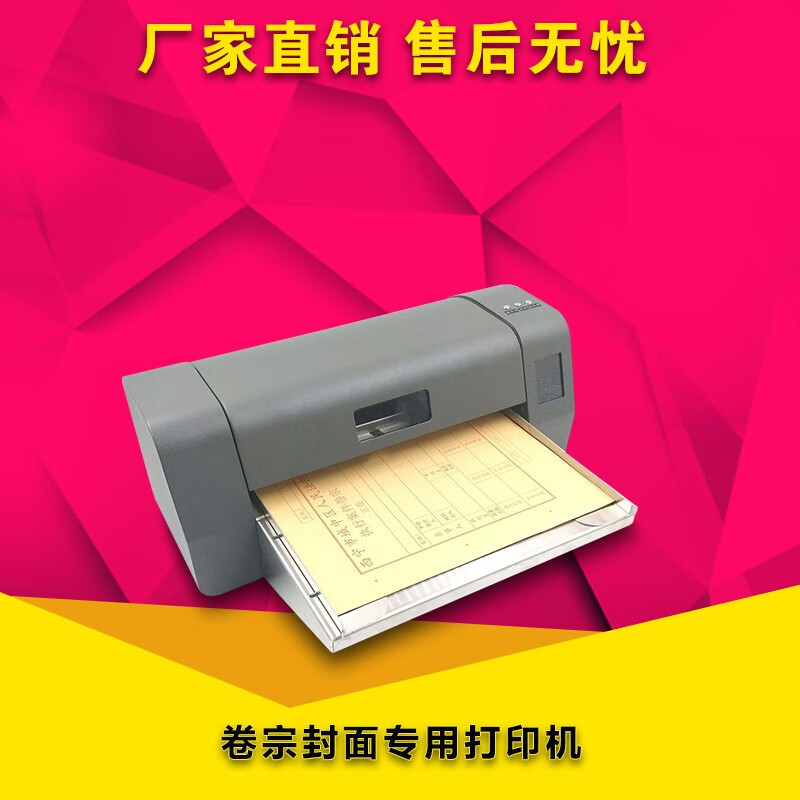 卷宗卷皮打印机文件袋资料袋牛皮纸档案袋封面打印机MS-T840