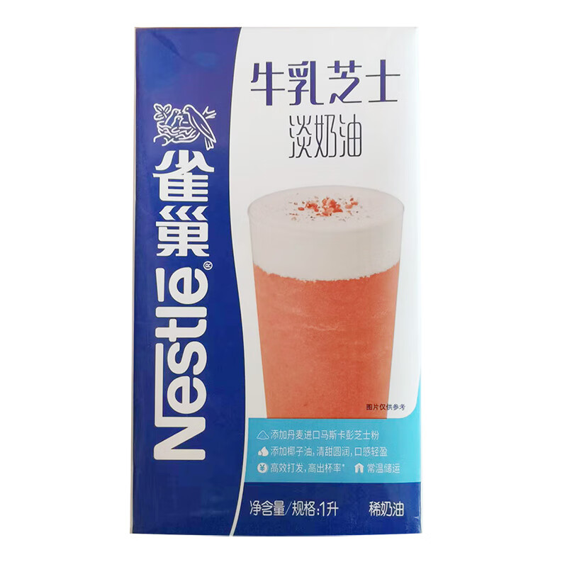 雀巢Nestle牛乳芝士淡奶油1L 奶茶奶盖易打发烘焙原料