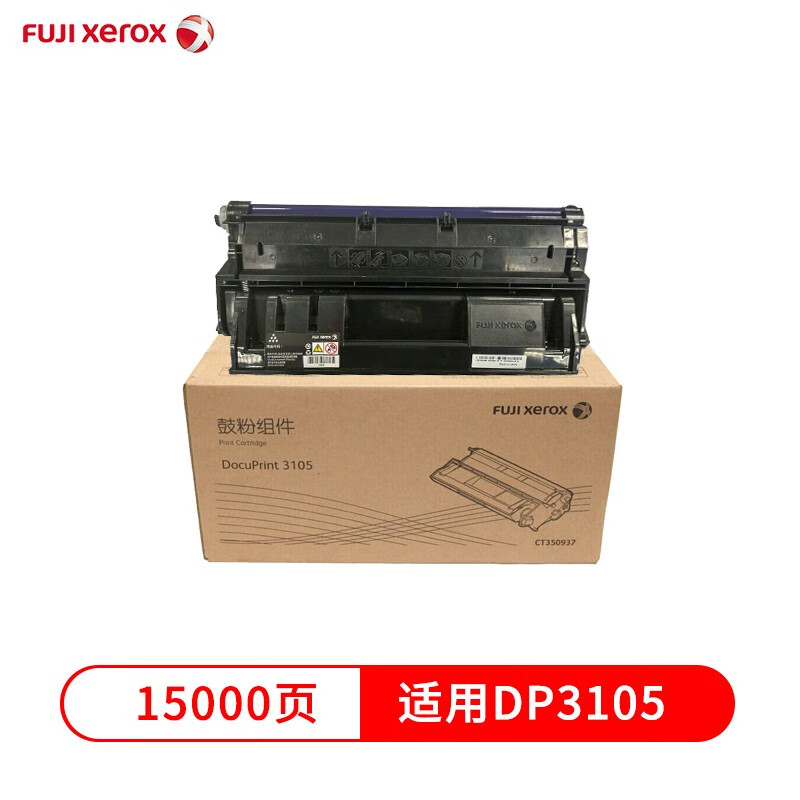 富士施乐（Fuji Xerox）CT350937 原装黑色硒鼓 （适用：DP3105机型）