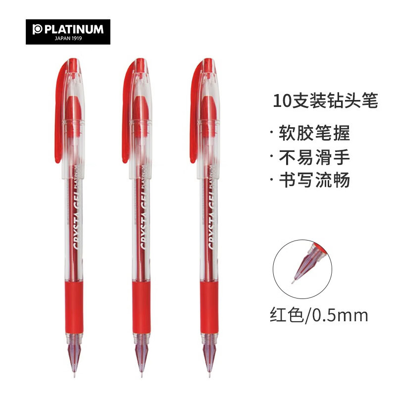 白金（PLATINUM）中性笔GB-200钻头笔办公笔针管笔尖签字水笔0.5mm 10支装