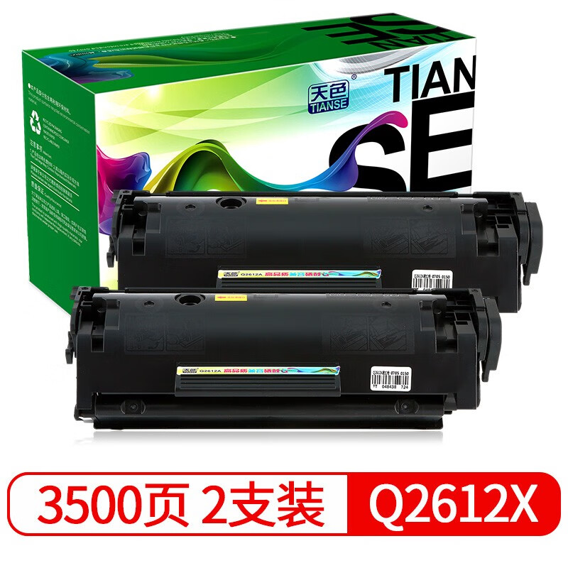 天色适用惠普m1005硒鼓HP1020PLUS墨盒打印机HP...