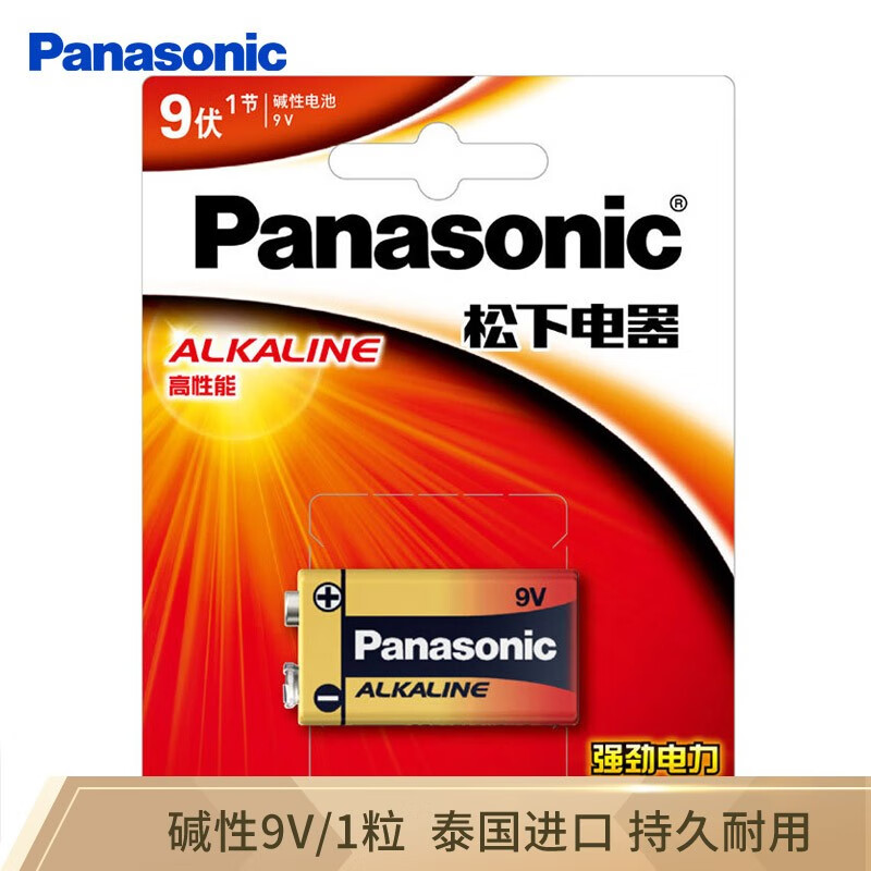 松下（Panasonic）碱性9V方形干电池适用于万用表遥控器话筒玩具烟雾报警器6LR61