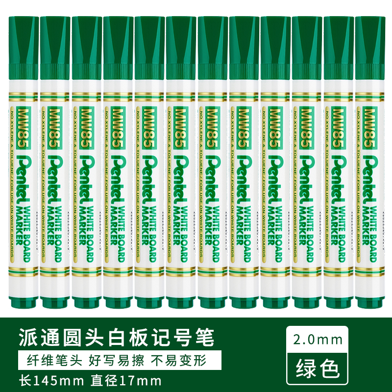 派通（Pentel） Pentel派通白板笔MW85大容量粗头可擦除大头记号笔 绿色12支