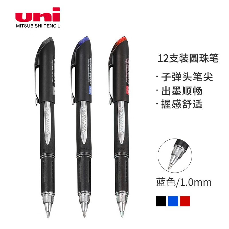 三菱（Uni）速写圆珠笔抗压中小学签字笔耐水速干SX-210蓝色1.0mm 12支装